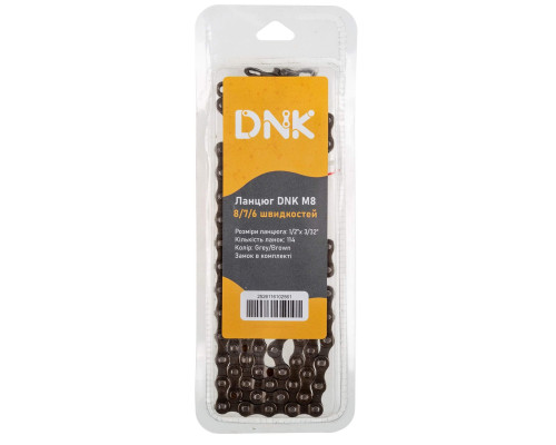 Ланцюг для велосипеда DNK M8 gray/brown 8/7/6 spd. 114 ланок