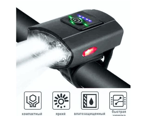 Велофара 2-променева 2285-2XPE ULTRA LIGHT Waterproof USB