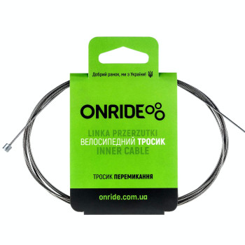 Тросик перемикання ONRIDE МТВ нержавіюча сталь полірований 2,1 м