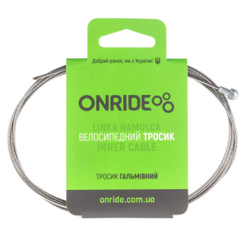 Тросик гальмівний ONRIDE Road нержавіюча сталь полірований 1,7 м