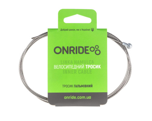 Тросик гальмівний ONRIDE Road нержавіюча сталь полірований 1,7 м